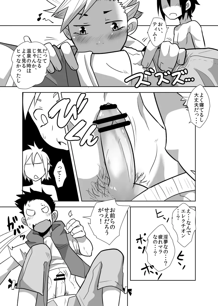 [Kozirow] Deko Shota! *Variety Fuck* Fhentai - Page 33