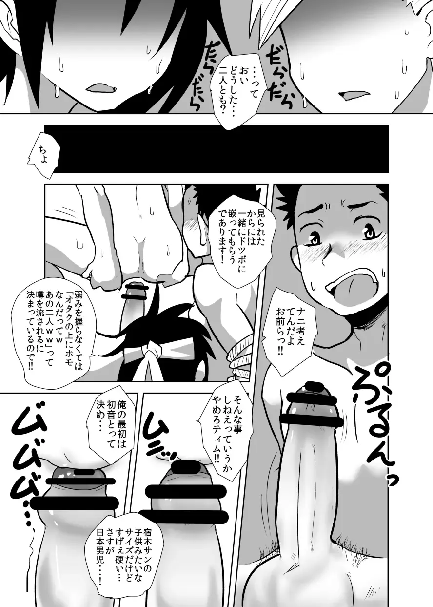 [Kozirow] Deko Shota! *Variety Fuck* Fhentai - Page 34