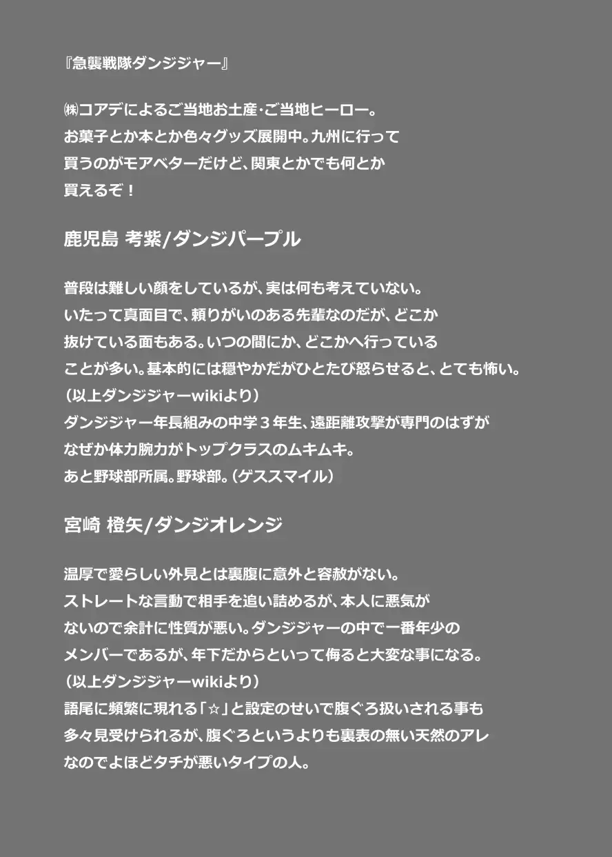 [Kozirow] Deko Shota! *Variety Fuck* Fhentai - Page 37