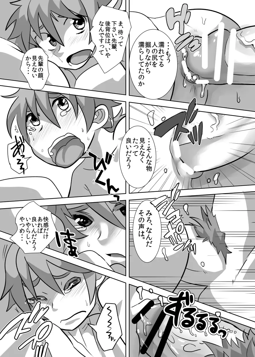 [Kozirow] Deko Shota! *Variety Fuck* Fhentai - Page 41