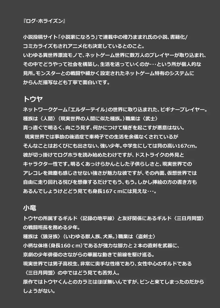 [Kozirow] Deko Shota! *Variety Fuck* Fhentai - Page 5