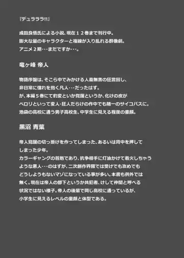 [Kozirow] Deko Shota! *Variety Fuck* Fhentai - Page 13