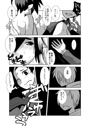 [Kozirow] Deko Shota! *Variety Fuck* Fhentai - Page 17