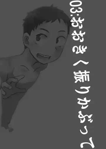 [Kozirow] Deko Shota! *Variety Fuck* Fhentai - Page 20