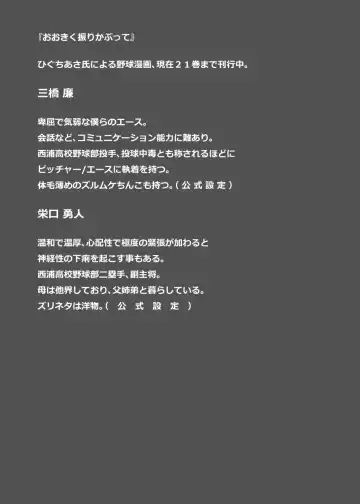 [Kozirow] Deko Shota! *Variety Fuck* Fhentai - Page 21