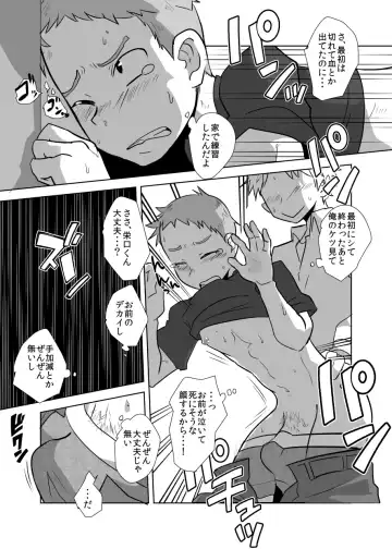 [Kozirow] Deko Shota! *Variety Fuck* Fhentai - Page 24