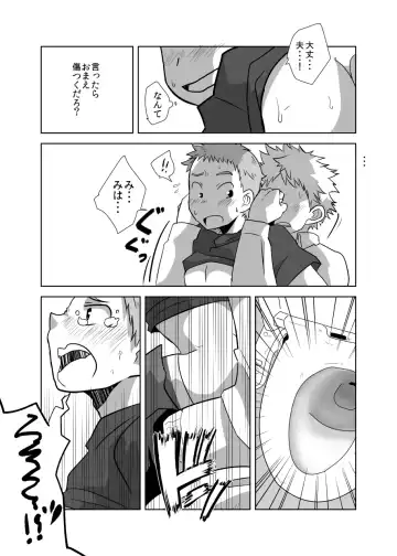 [Kozirow] Deko Shota! *Variety Fuck* Fhentai - Page 25