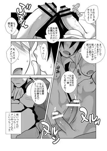 [Kozirow] Deko Shota! *Variety Fuck* Fhentai - Page 31