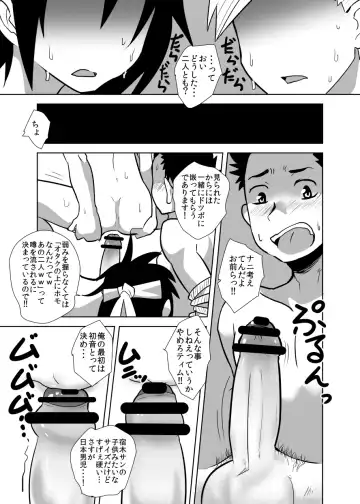 [Kozirow] Deko Shota! *Variety Fuck* Fhentai - Page 34