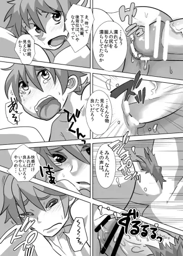 [Kozirow] Deko Shota! *Variety Fuck* Fhentai - Page 41