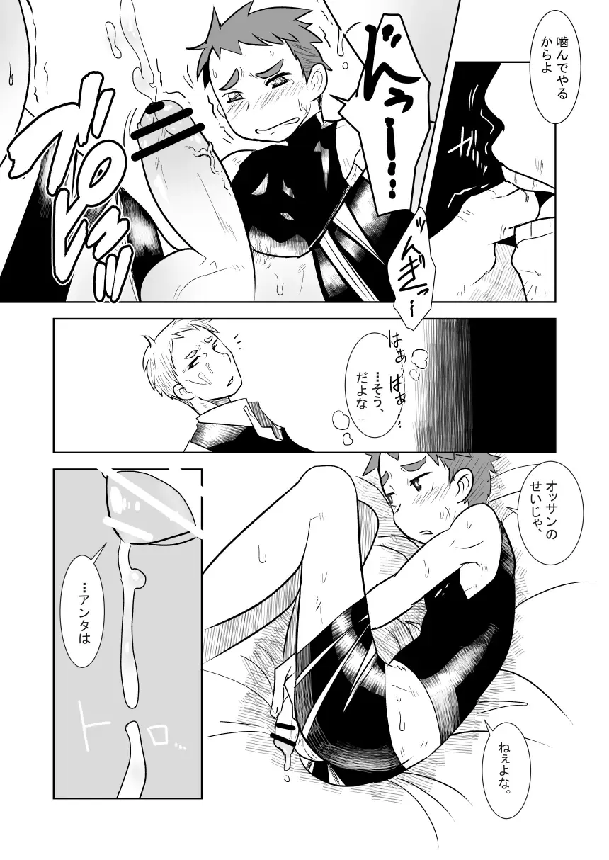 [Kozirow] Aibiki no Hanashi. Fhentai - Page 14