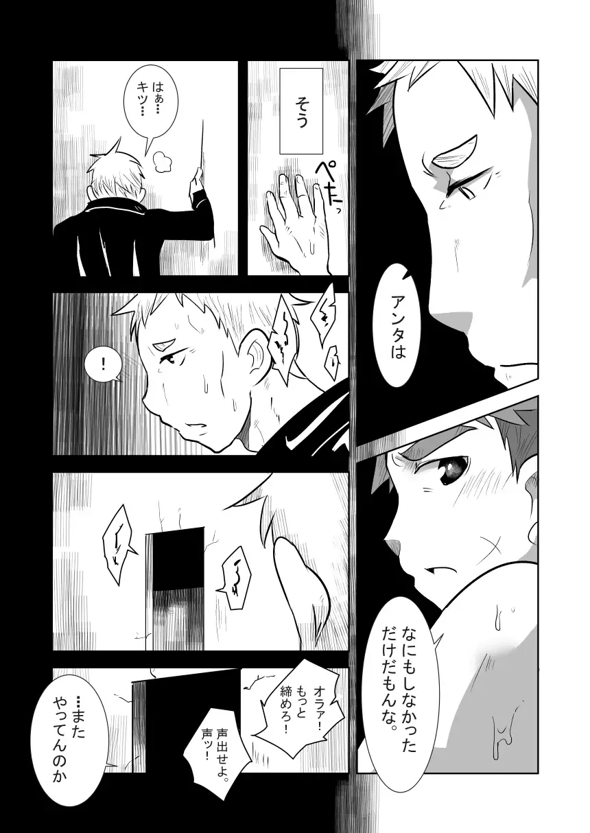 [Kozirow] Aibiki no Hanashi. Fhentai - Page 15