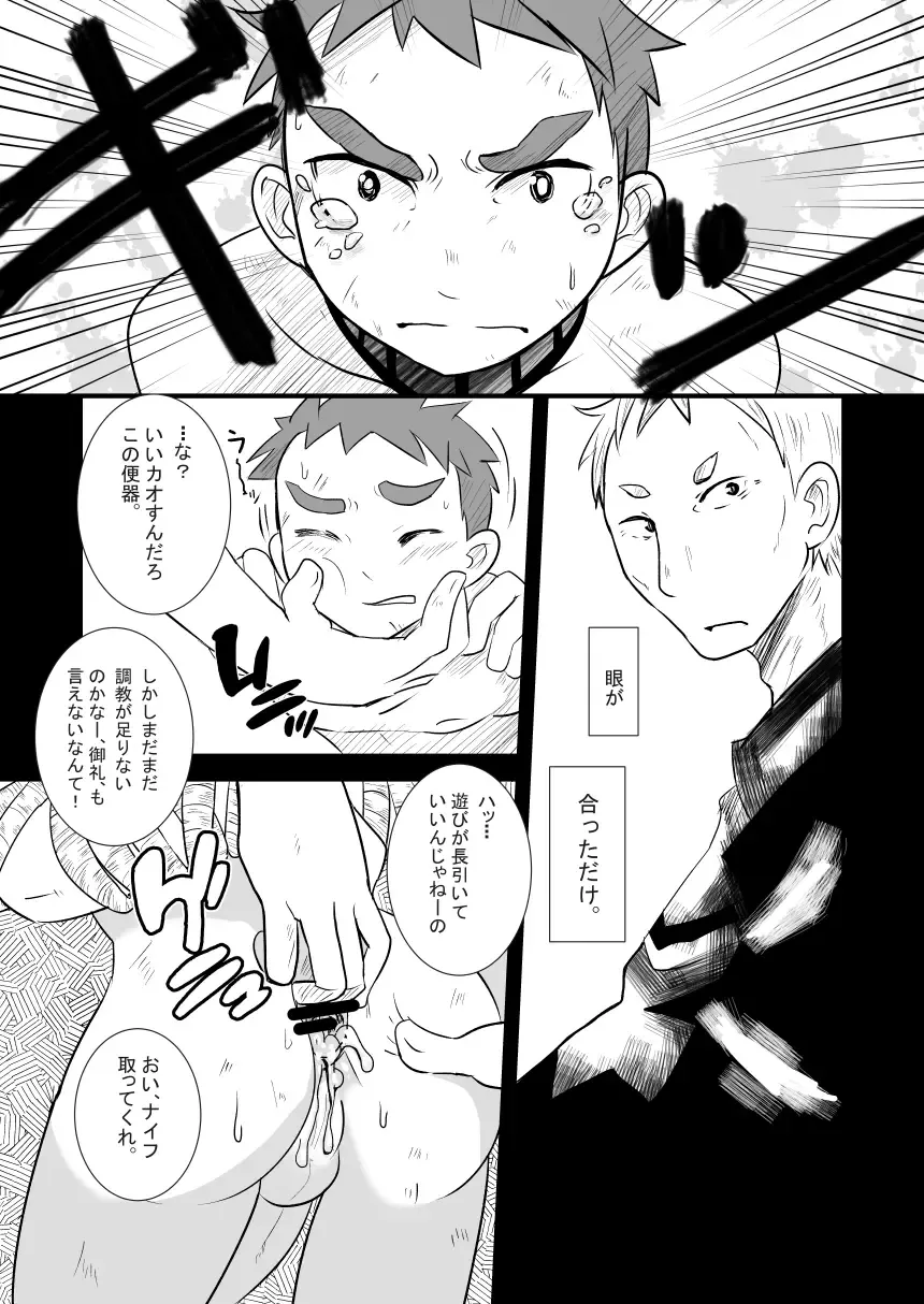[Kozirow] Aibiki no Hanashi. Fhentai - Page 19