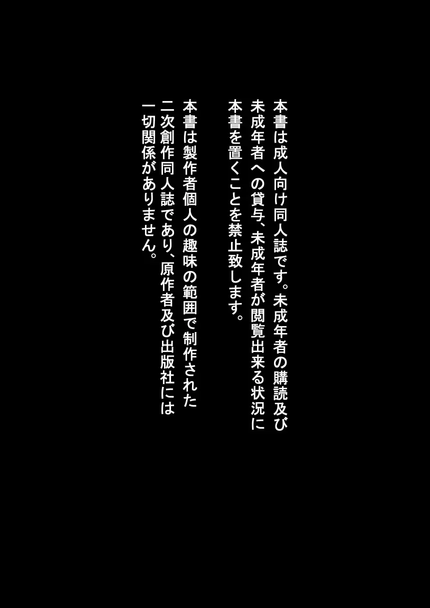 [Kozirow] Aibiki no Hanashi. Fhentai - Page 2