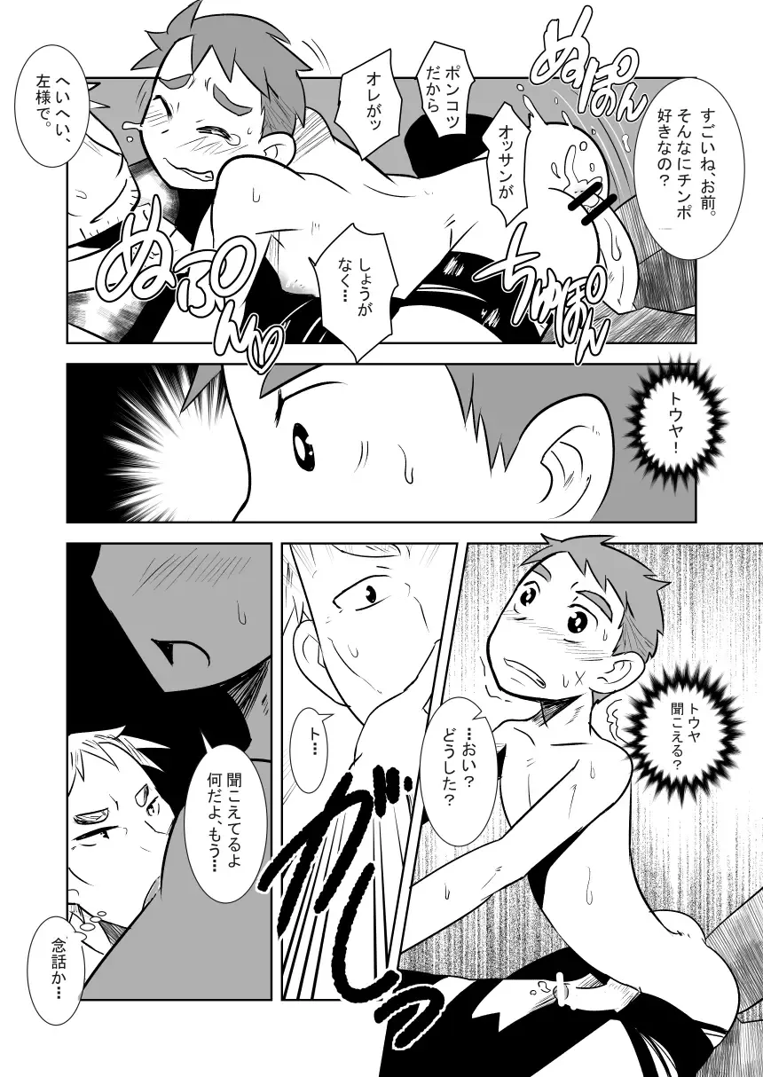 [Kozirow] Aibiki no Hanashi. Fhentai - Page 25