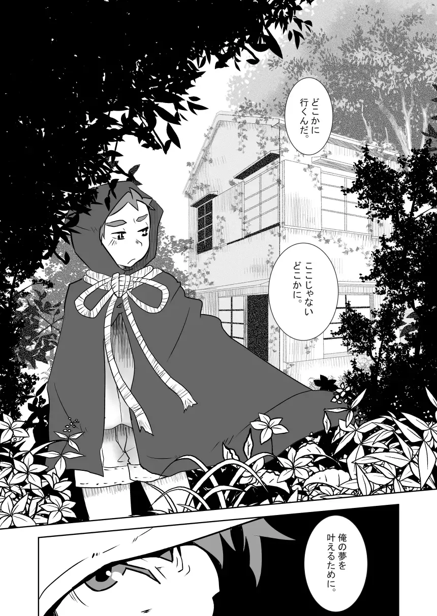 [Kozirow] Aibiki no Hanashi. Fhentai - Page 32