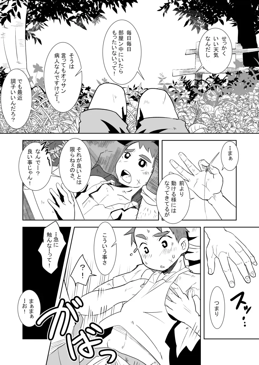 [Kozirow] Aibiki no Hanashi. Fhentai - Page 35