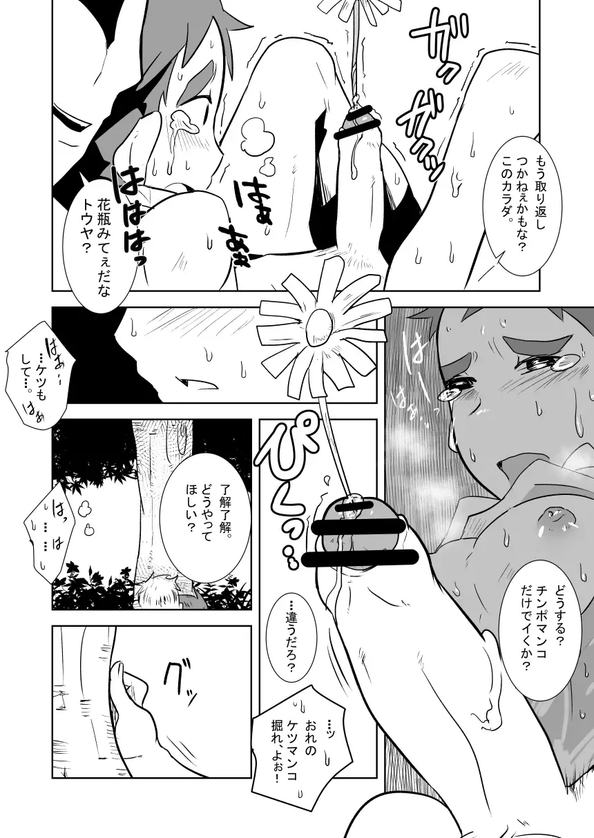 [Kozirow] Aibiki no Hanashi. Fhentai - Page 39
