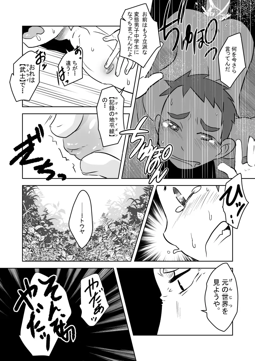 [Kozirow] Aibiki no Hanashi. Fhentai - Page 43