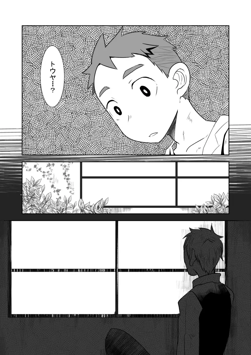 [Kozirow] Aibiki no Hanashi. Fhentai - Page 47