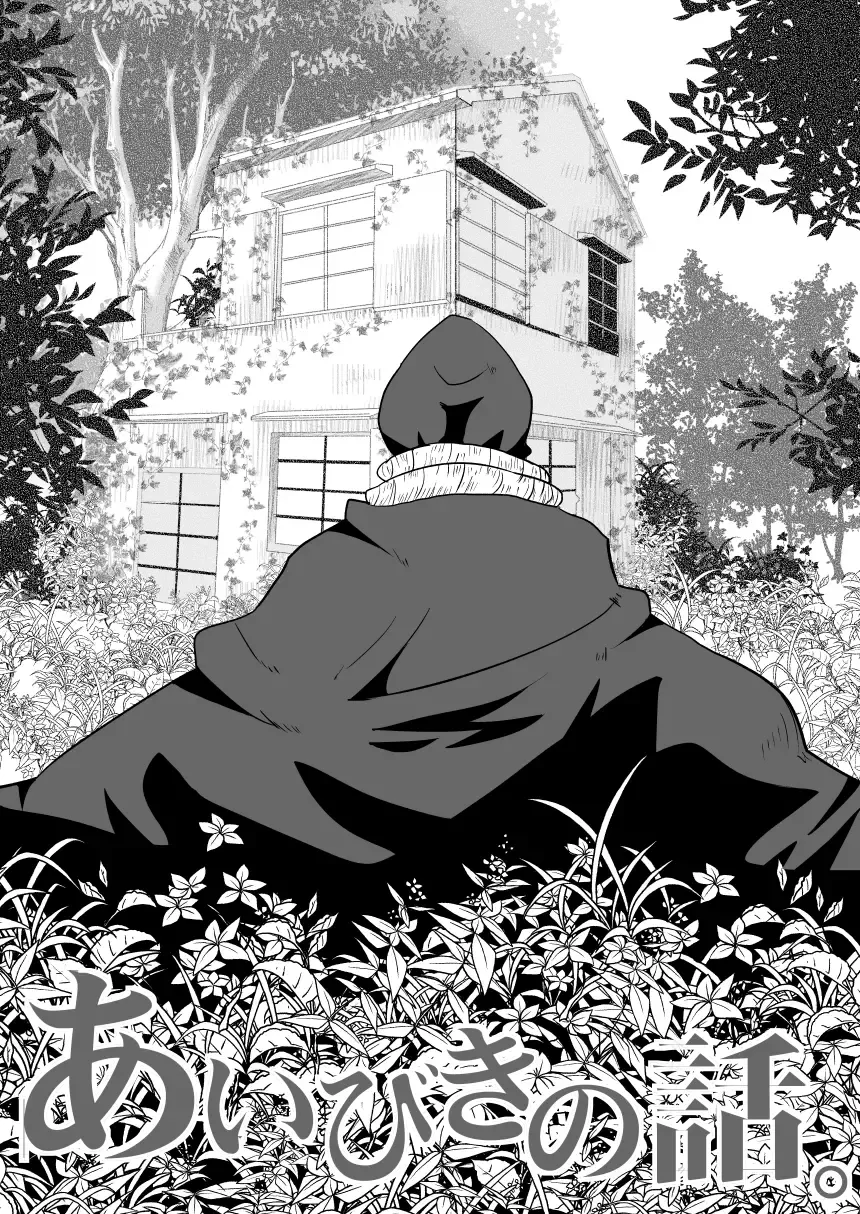 [Kozirow] Aibiki no Hanashi. Fhentai - Page 7