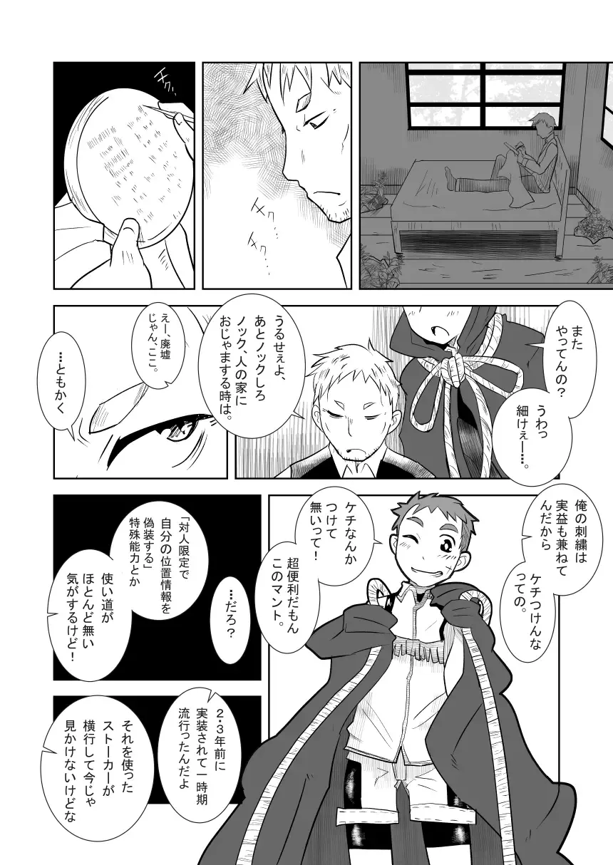 [Kozirow] Aibiki no Hanashi. Fhentai - Page 8