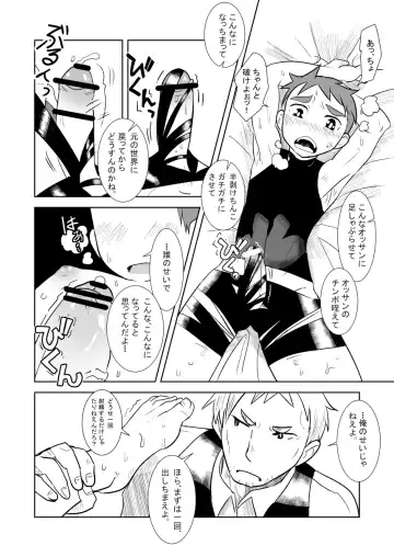 [Kozirow] Aibiki no Hanashi. Fhentai - Page 13