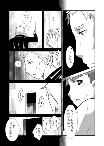[Kozirow] Aibiki no Hanashi. Fhentai - Page 15