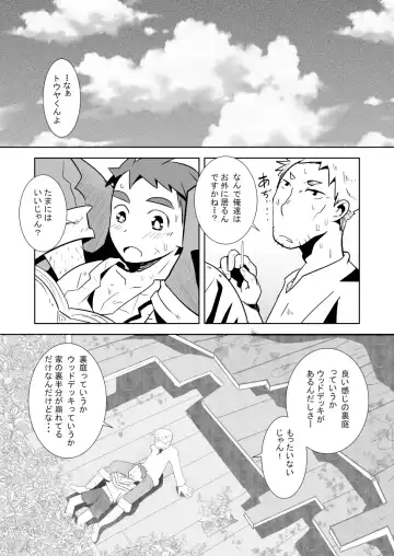 [Kozirow] Aibiki no Hanashi. Fhentai - Page 34