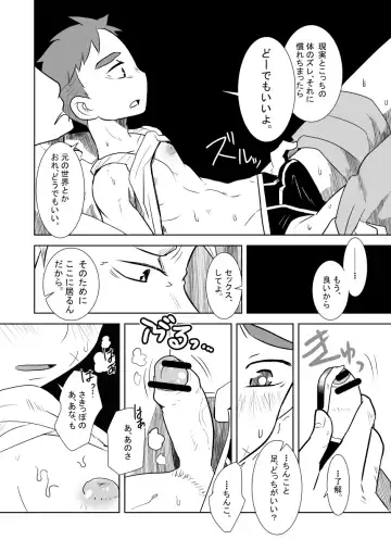 [Kozirow] Aibiki no Hanashi. Fhentai - Page 37