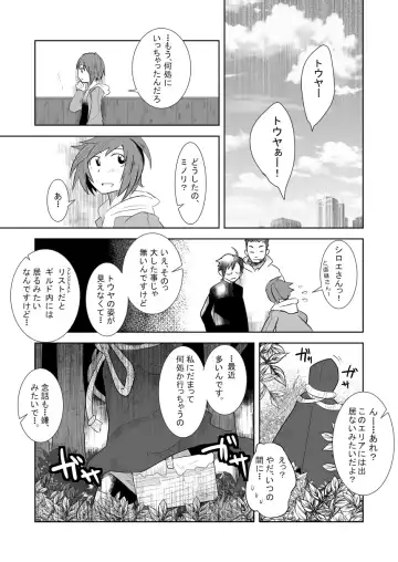 [Kozirow] Aibiki no Hanashi. Fhentai - Page 4
