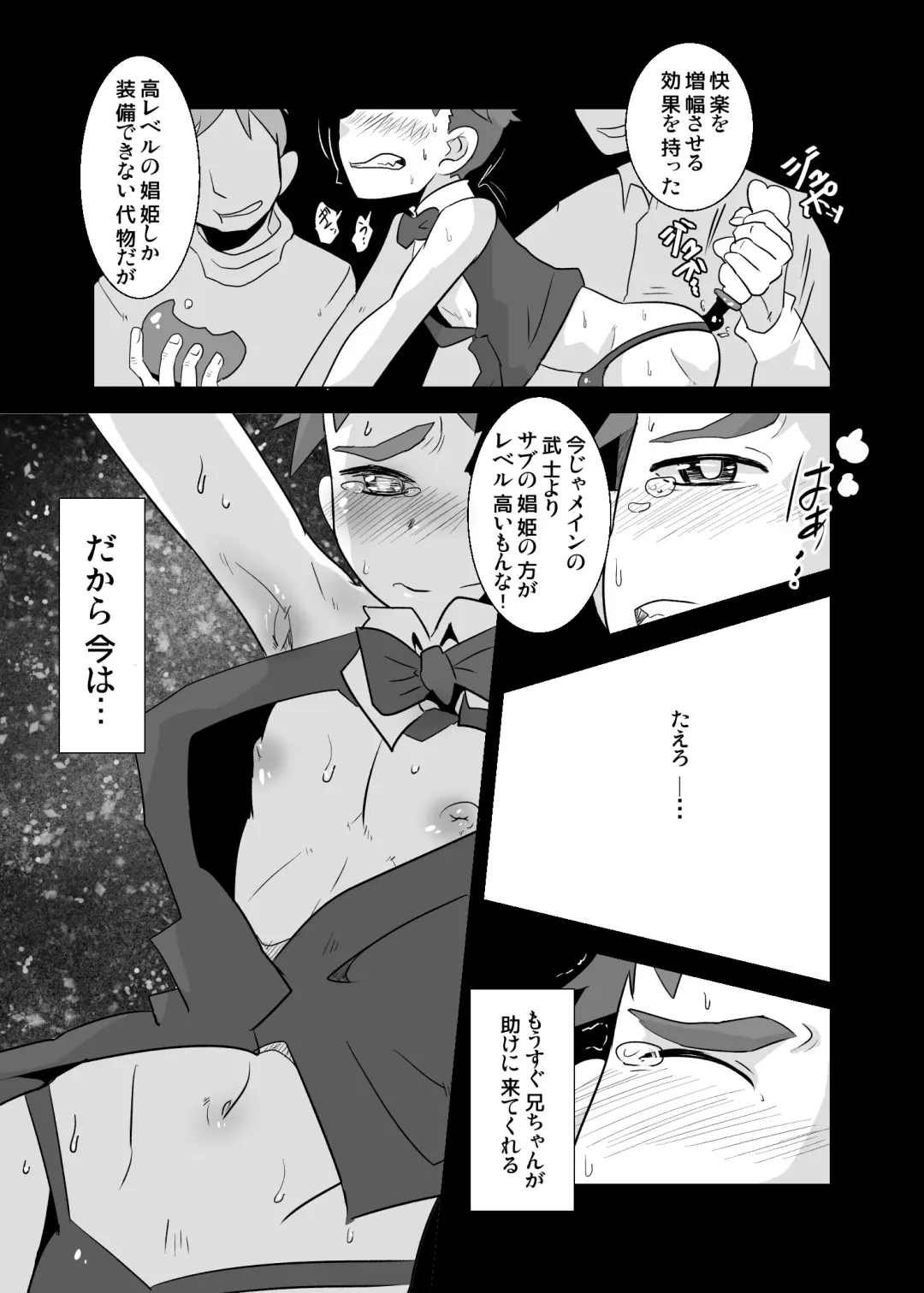 [Kozirow] Aibiki no Hanashi. Fhentai - Page 12