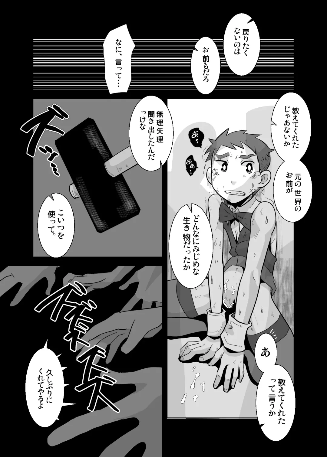 [Kozirow] Aibiki no Hanashi. Fhentai - Page 21