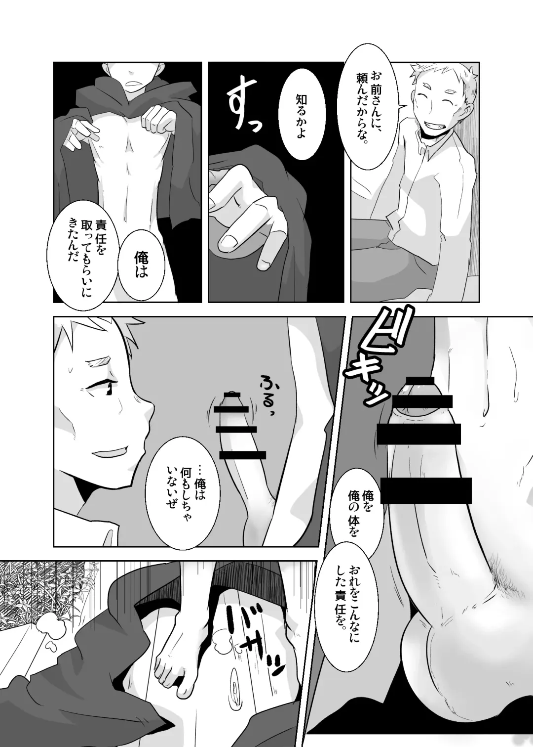 [Kozirow] Aibiki no Hanashi. Fhentai - Page 28