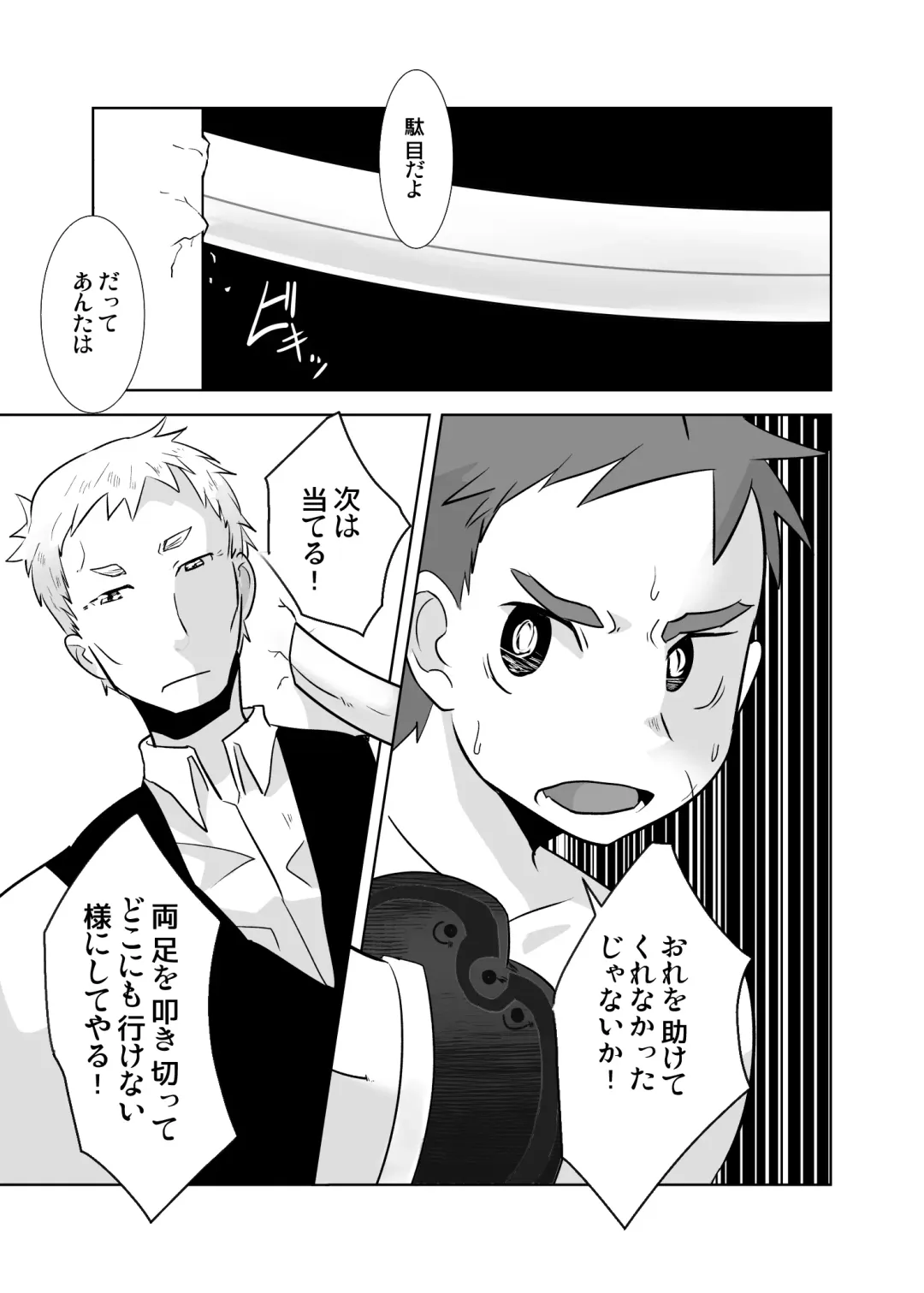 [Kozirow] Aibiki no Hanashi. Fhentai - Page 30