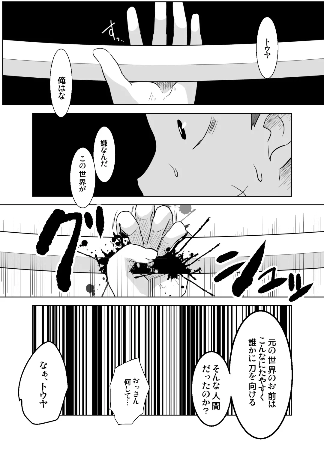 [Kozirow] Aibiki no Hanashi. Fhentai - Page 31