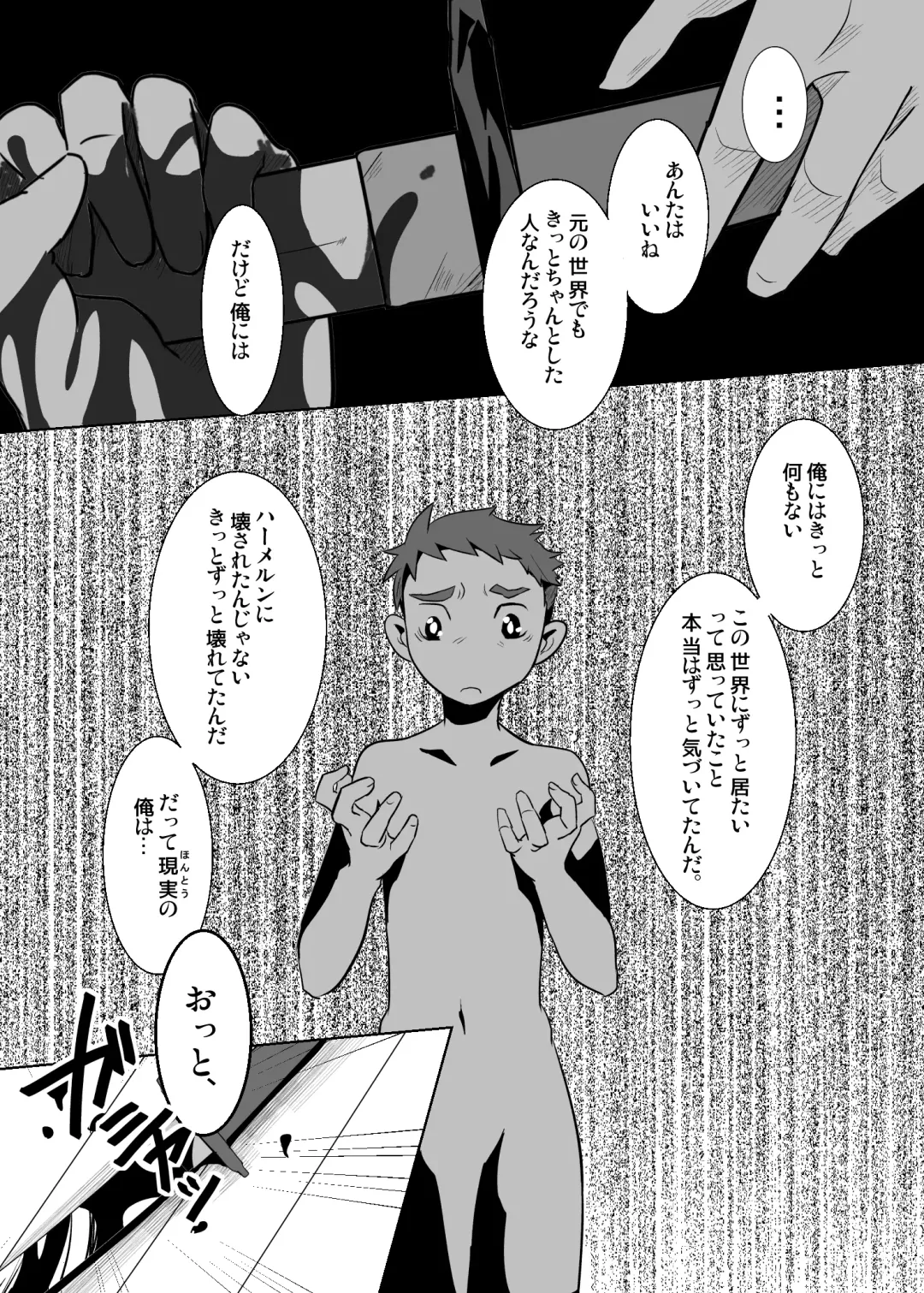 [Kozirow] Aibiki no Hanashi. Fhentai - Page 34