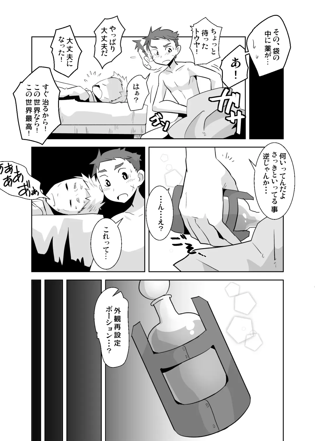[Kozirow] Aibiki no Hanashi. Fhentai - Page 36