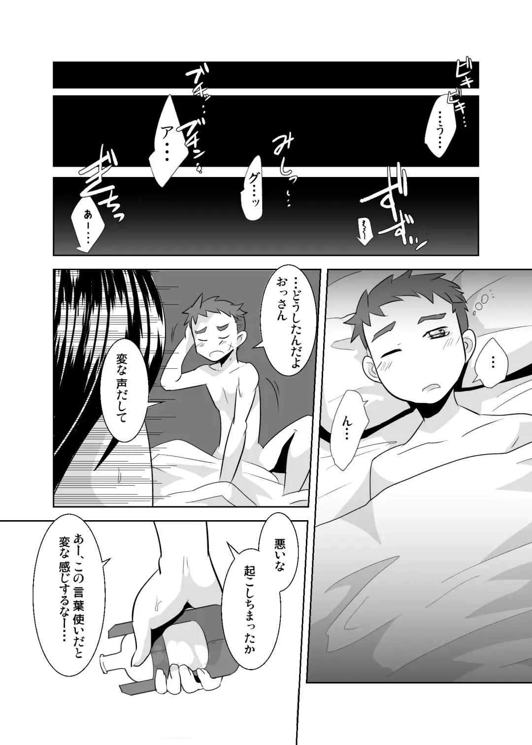 [Kozirow] Aibiki no Hanashi. Fhentai - Page 49