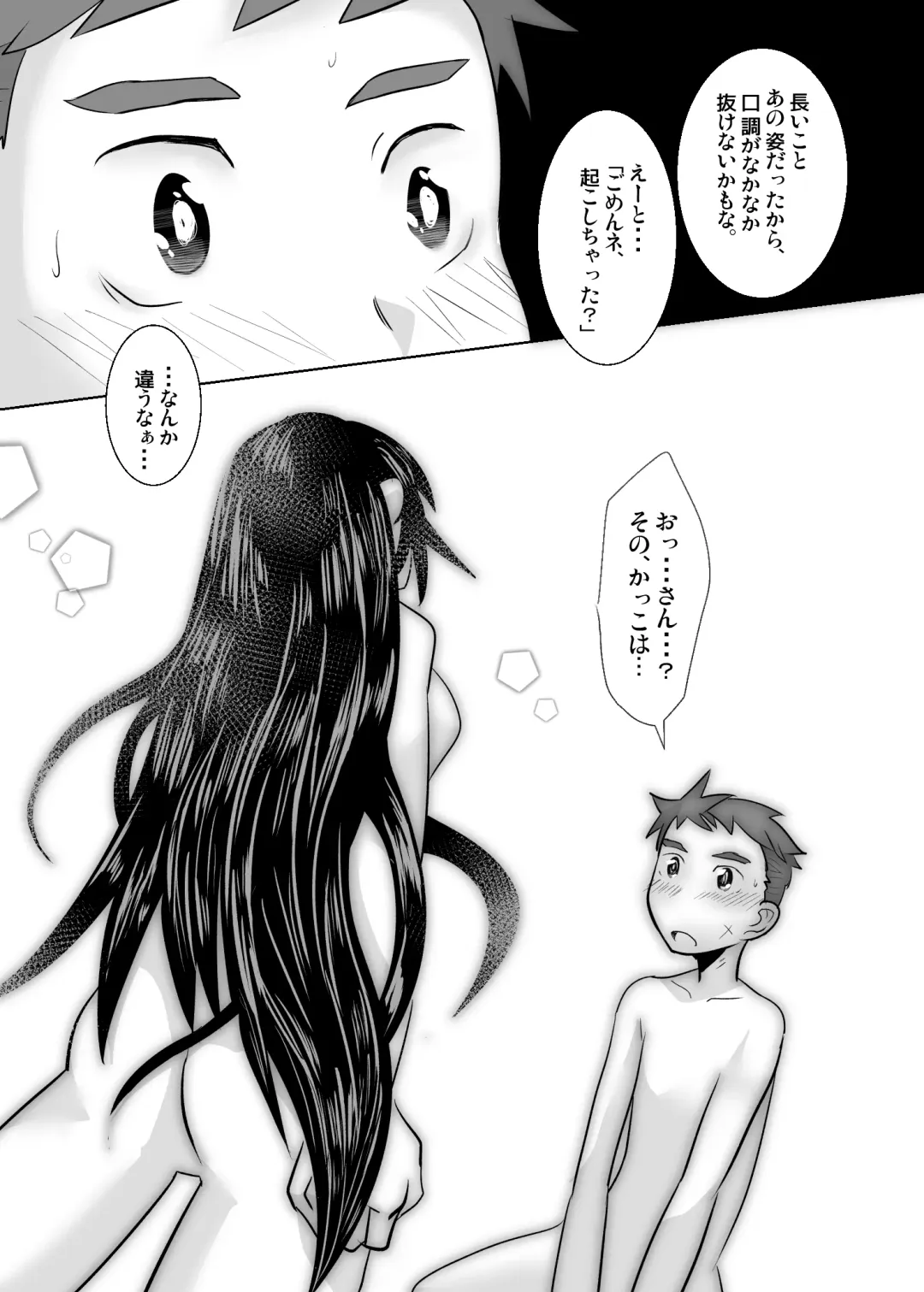 [Kozirow] Aibiki no Hanashi. Fhentai - Page 50