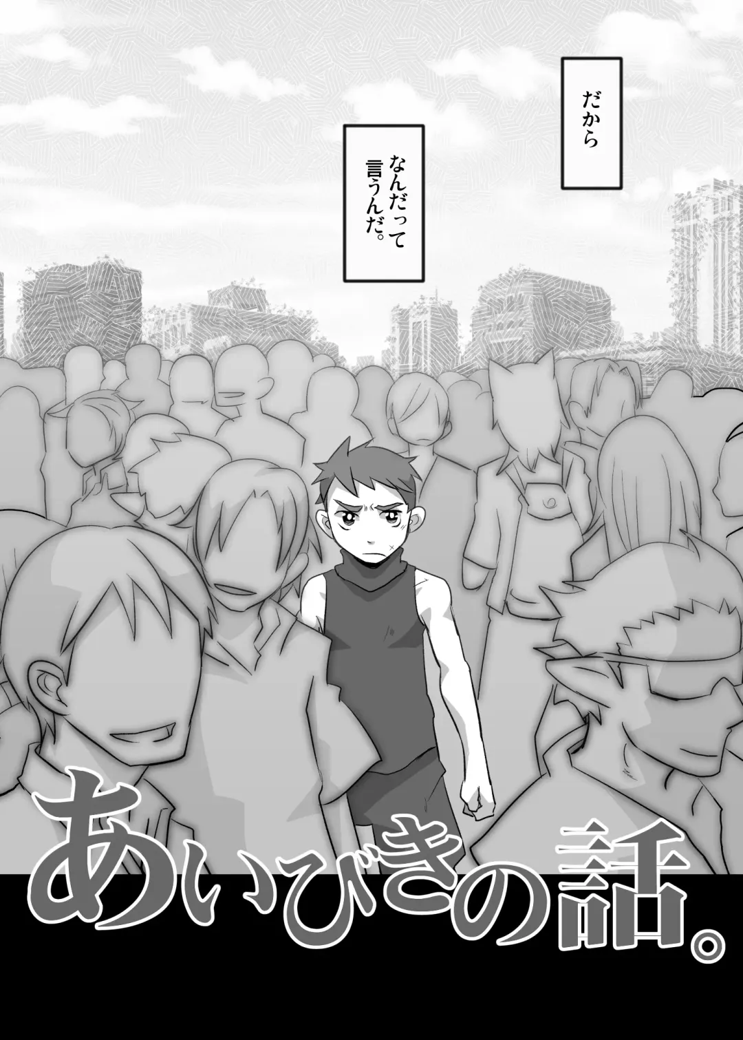 [Kozirow] Aibiki no Hanashi. Fhentai - Page 7