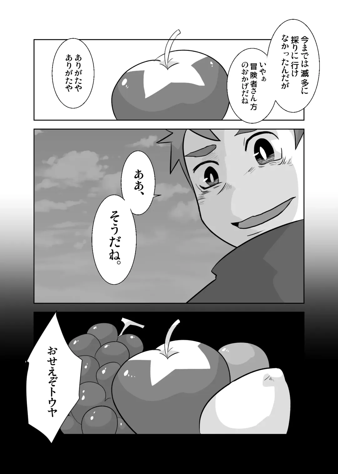 [Kozirow] Aibiki no Hanashi. Fhentai - Page 9