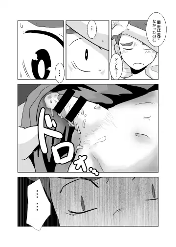 [Kozirow] Aibiki no Hanashi. Fhentai - Page 24