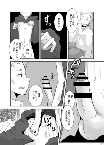 [Kozirow] Aibiki no Hanashi. Fhentai - Page 28
