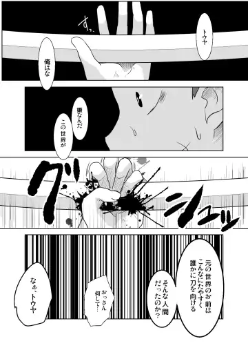 [Kozirow] Aibiki no Hanashi. Fhentai - Page 31