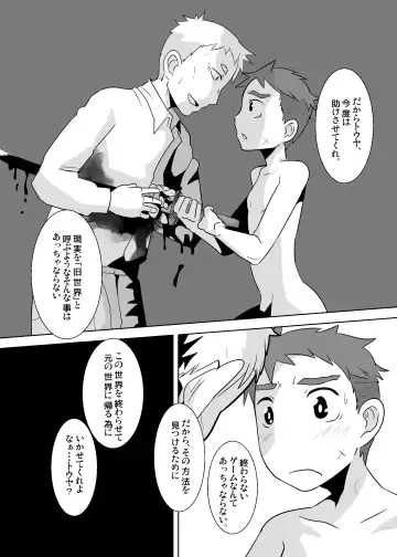 [Kozirow] Aibiki no Hanashi. Fhentai - Page 33