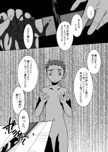 [Kozirow] Aibiki no Hanashi. Fhentai - Page 34