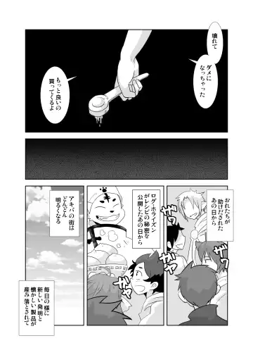 [Kozirow] Aibiki no Hanashi. Fhentai - Page 5