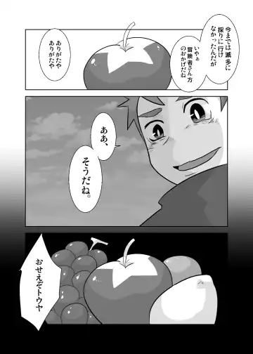 [Kozirow] Aibiki no Hanashi. Fhentai - Page 9