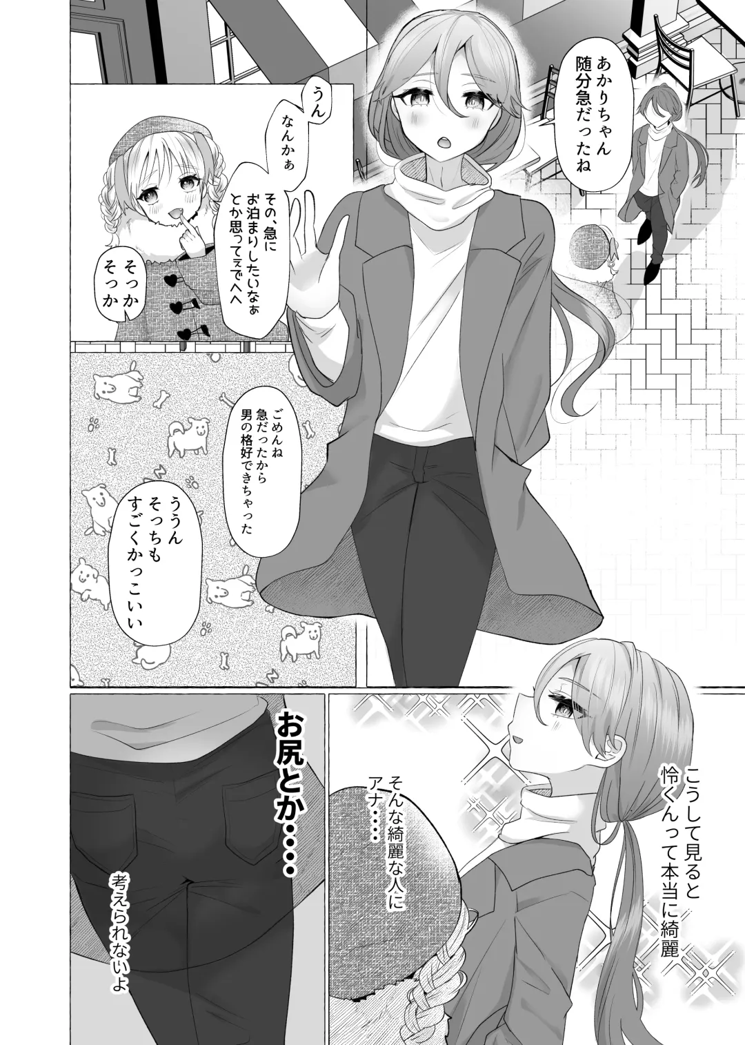 [Umino Ryo] Josou Kareshi no Dekachin ga Hairanai no de Gyaku ni Ireru hanashi Fhentai - Page 10